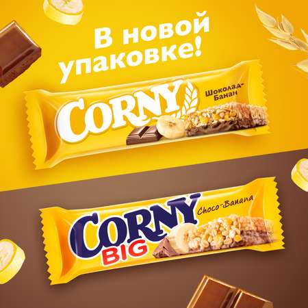 Батончик злаковый CORNY банан/молочный шоколад 50г