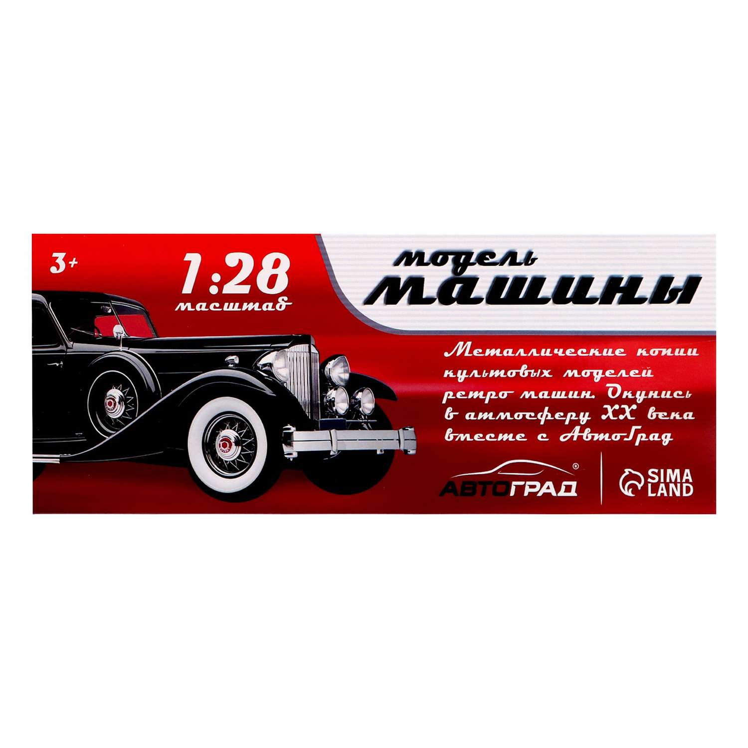 Машина Автоград металлическая Vintage масштаб 1:28 свет и звук инерция цвет чёрный 9313561 - фото 8