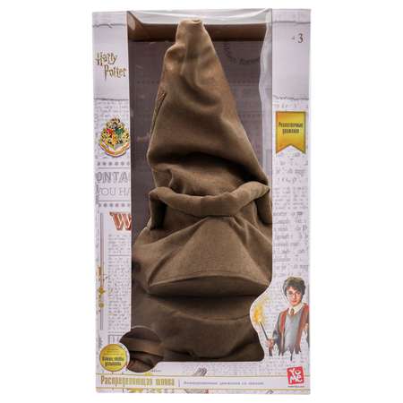 Игрушка Harry Potter Говорящая распределительная шляпа Хогвартса 43см