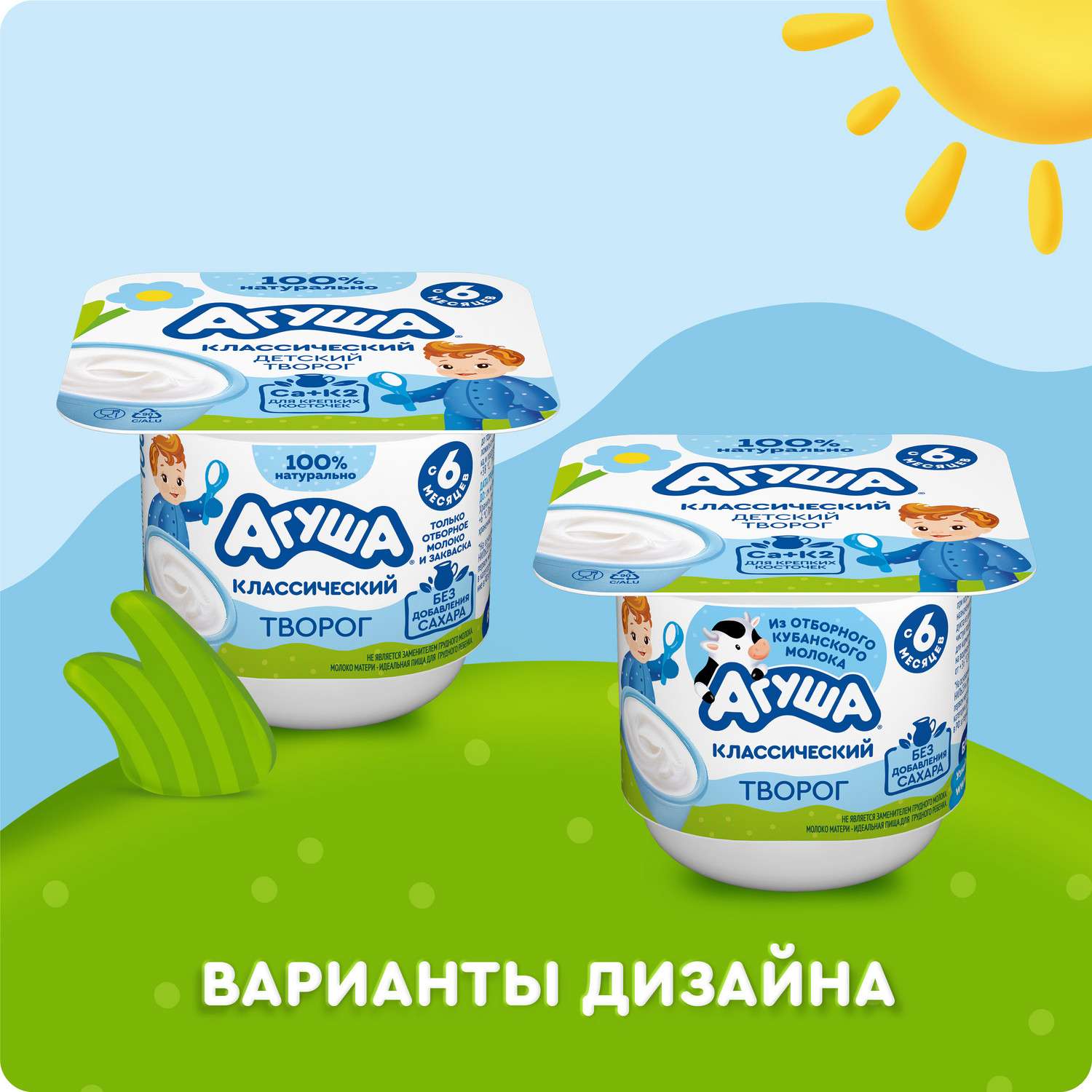 Творог Агуша классический 4.5% 100г с 6месяцев - фото 12