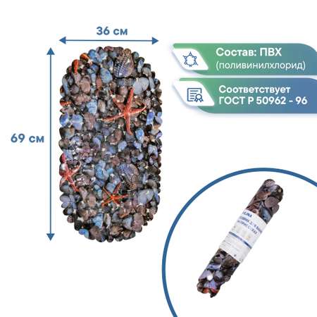 Коврик на дно ванны VILINA противоскользящий на присосках 36х69см