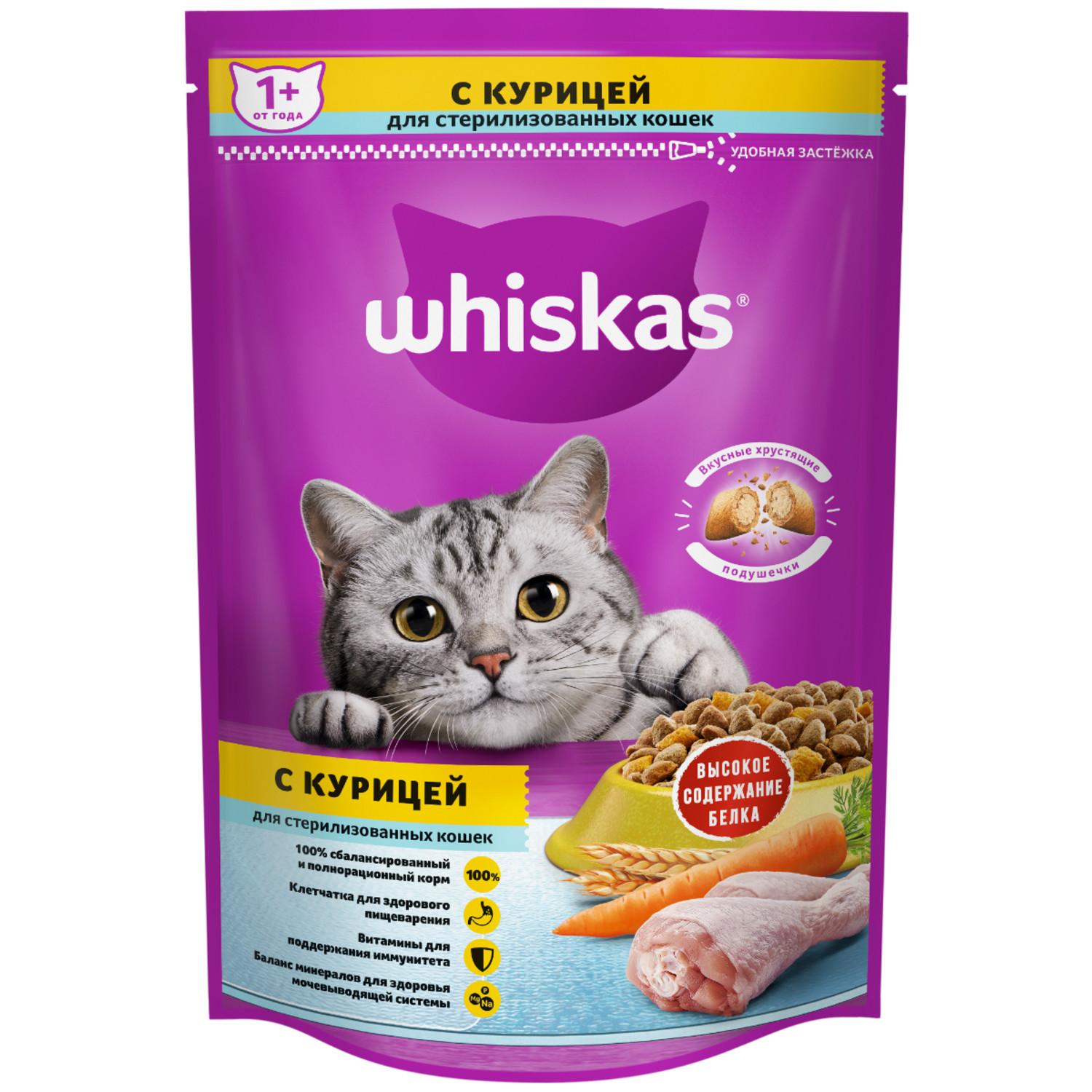 Корм сухой для кошек Whiskas 350г подушечки с курицей стерилизованных -  купить в интернет магазине Зоозавр в Москве и России, отзывы, цена, фото