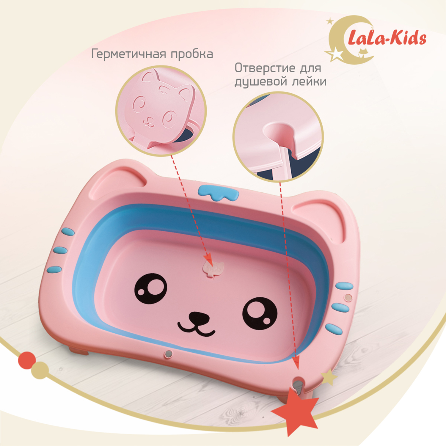 Детская складная ванночка LaLa-Kids для купания новорожденных Котёнок - фото 8