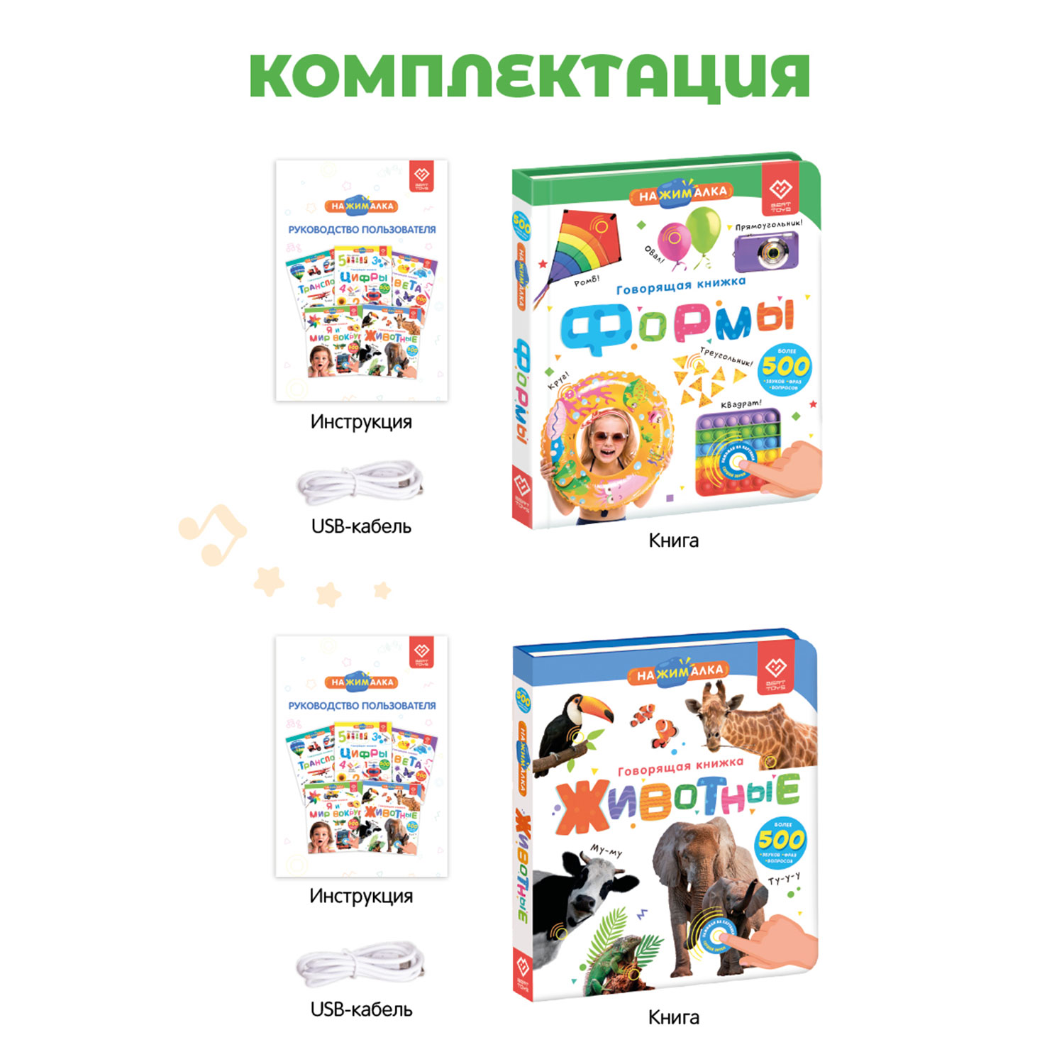 Комплект говорящих книжек BertToys Нажималки: Животные и Формы - фото 13