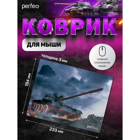 Коврик для мыши Perfeo Tanks рисунок 11