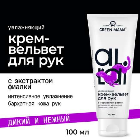 Крем-вельвет для рук Green Mama Altai увлажняющий 100 мл