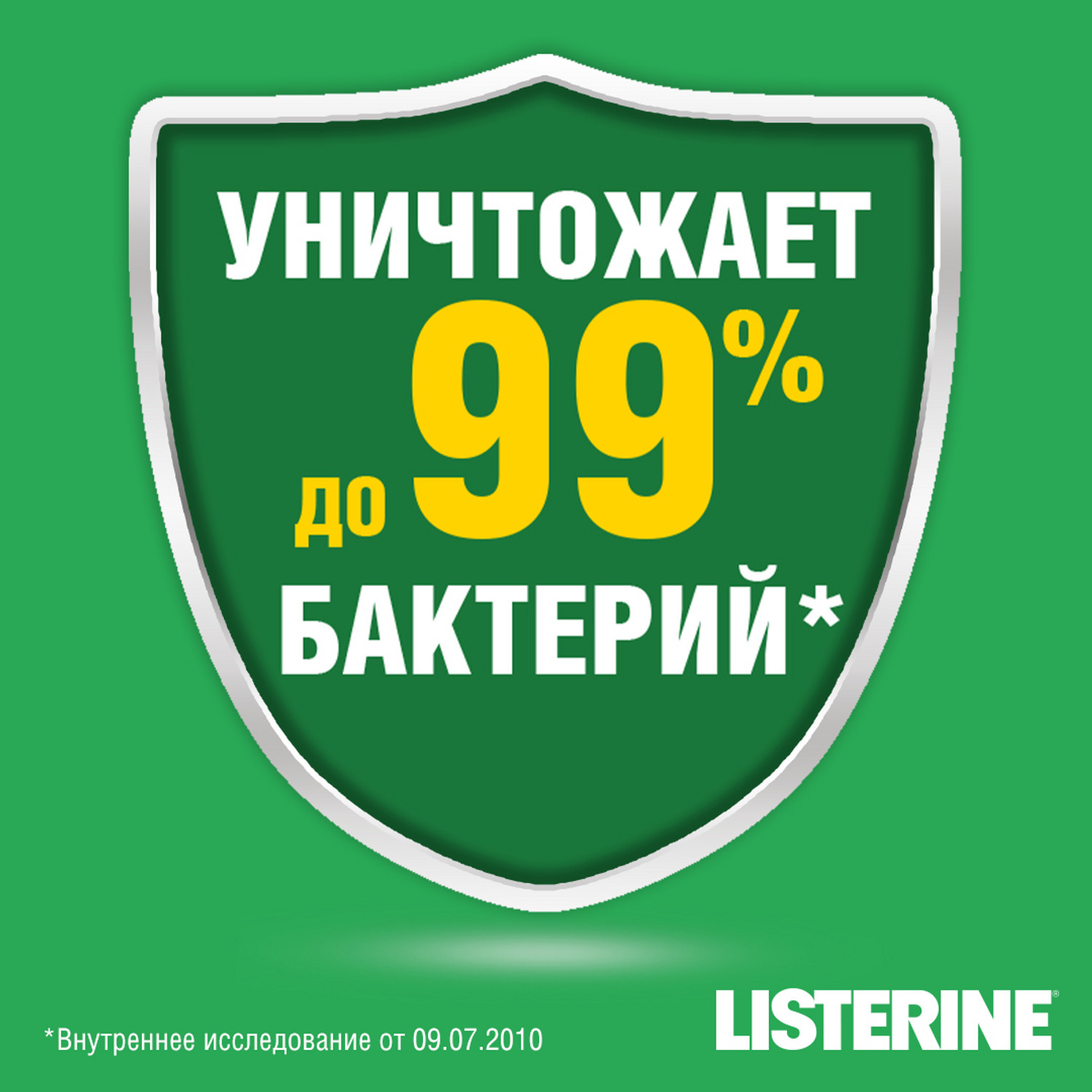 Ополаскиватель для полости рта LISTERINE Total Care Защита десен 250мл - фото 6