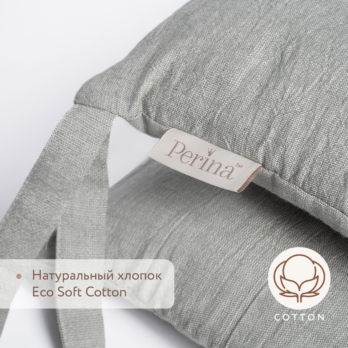 Бортики в детскую кроватку Perina Soft Cotton (серо-оливковый) - фото 2