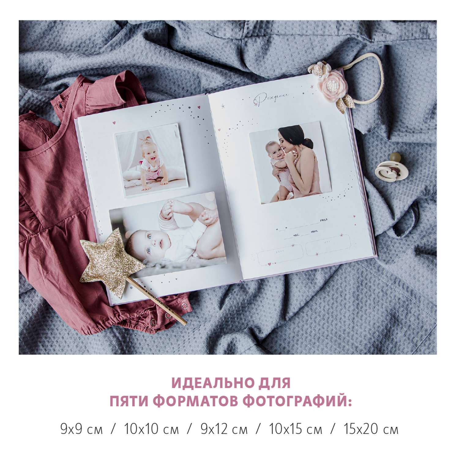 Фотоальбом-дневник Moms Book Первый альбом малышки. Розовый для девочки. Текстиль - фото 4