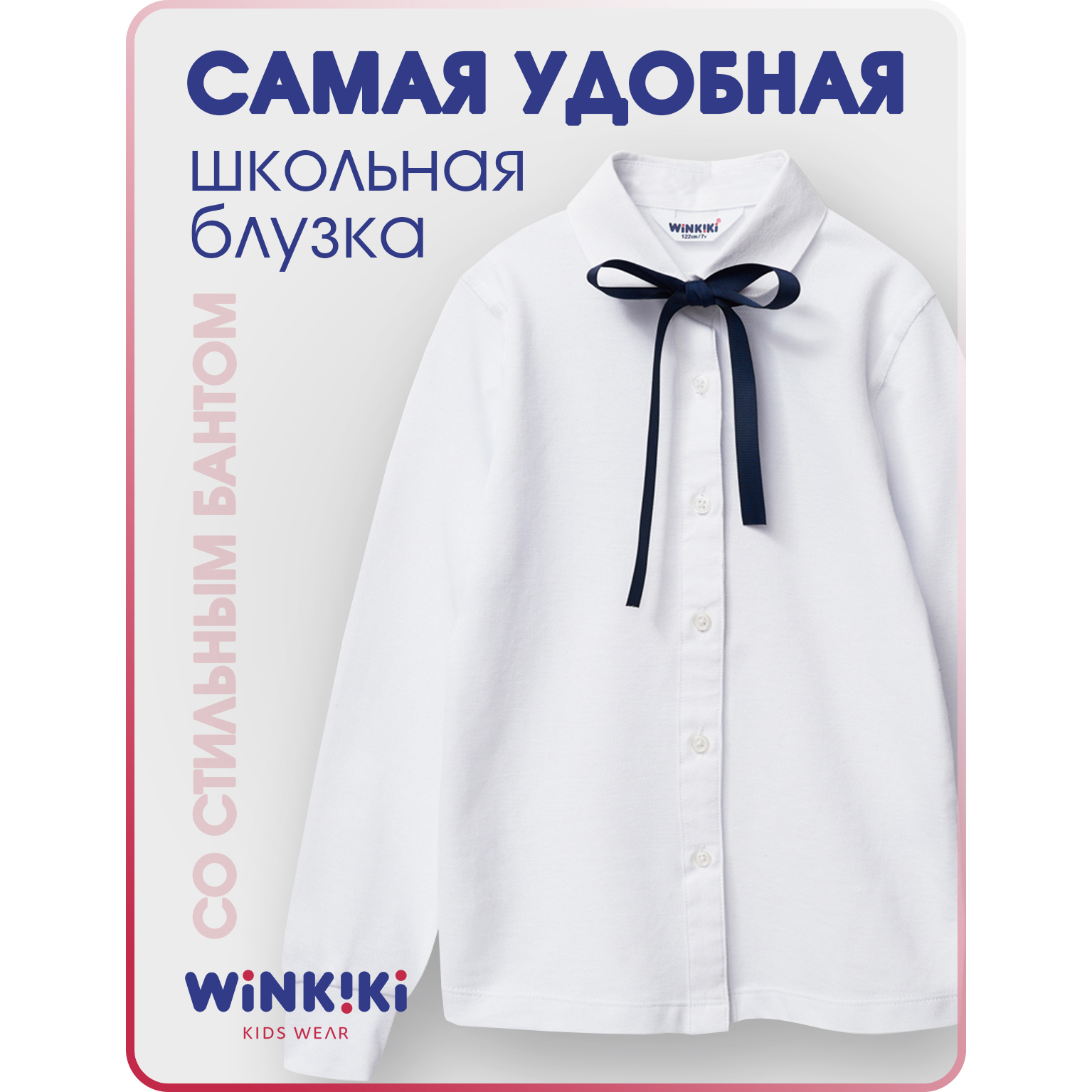 Блузка Winkiki WSG232171/Белый - фото 2