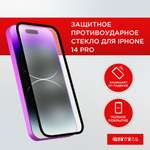 Защитное стекло QUIVIRA для iPhone 14 Pro / на Айфон 14 Про прозрачное