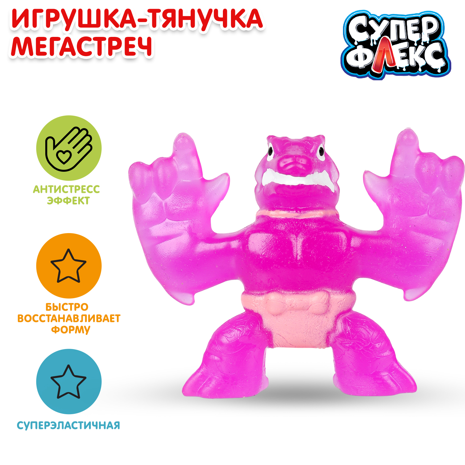 Фигурка Играем вместе Тянучка Монстр - фото 1