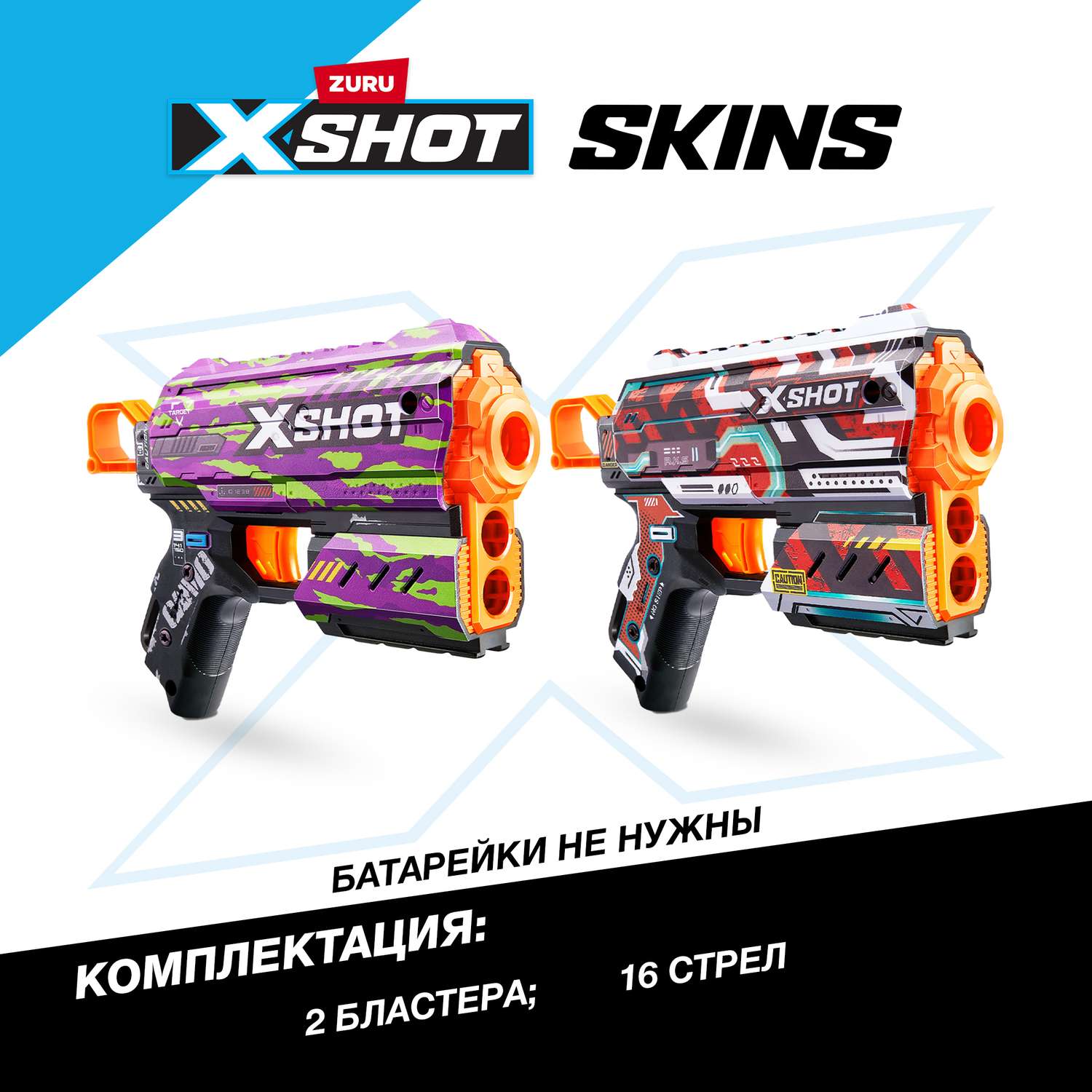 Набор игровой XSHOT Скинс Бластер Флакс 2шт 36534 - фото 3