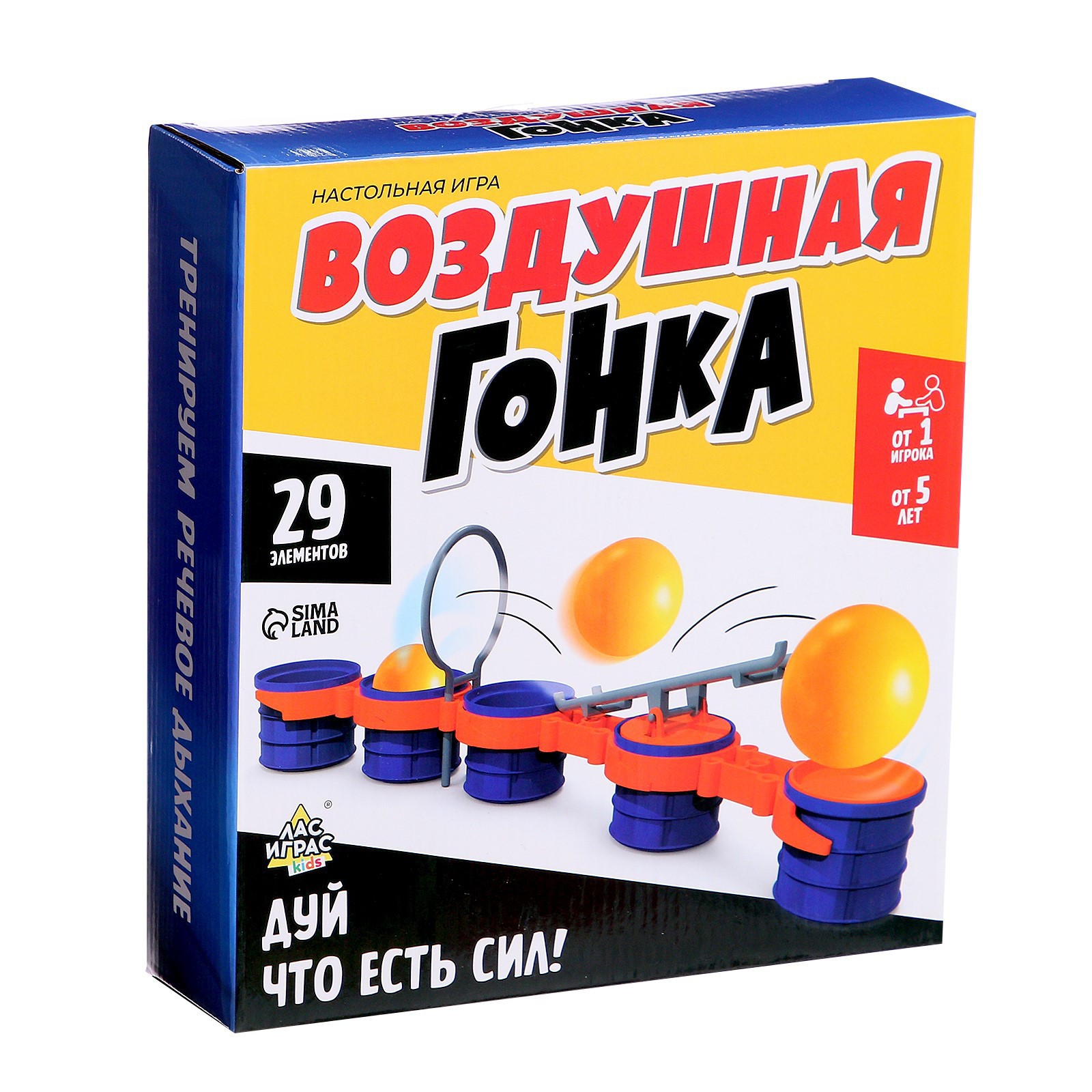 Настольная игра Лас Играс KIDS «Воздушная гонка» - фото 1