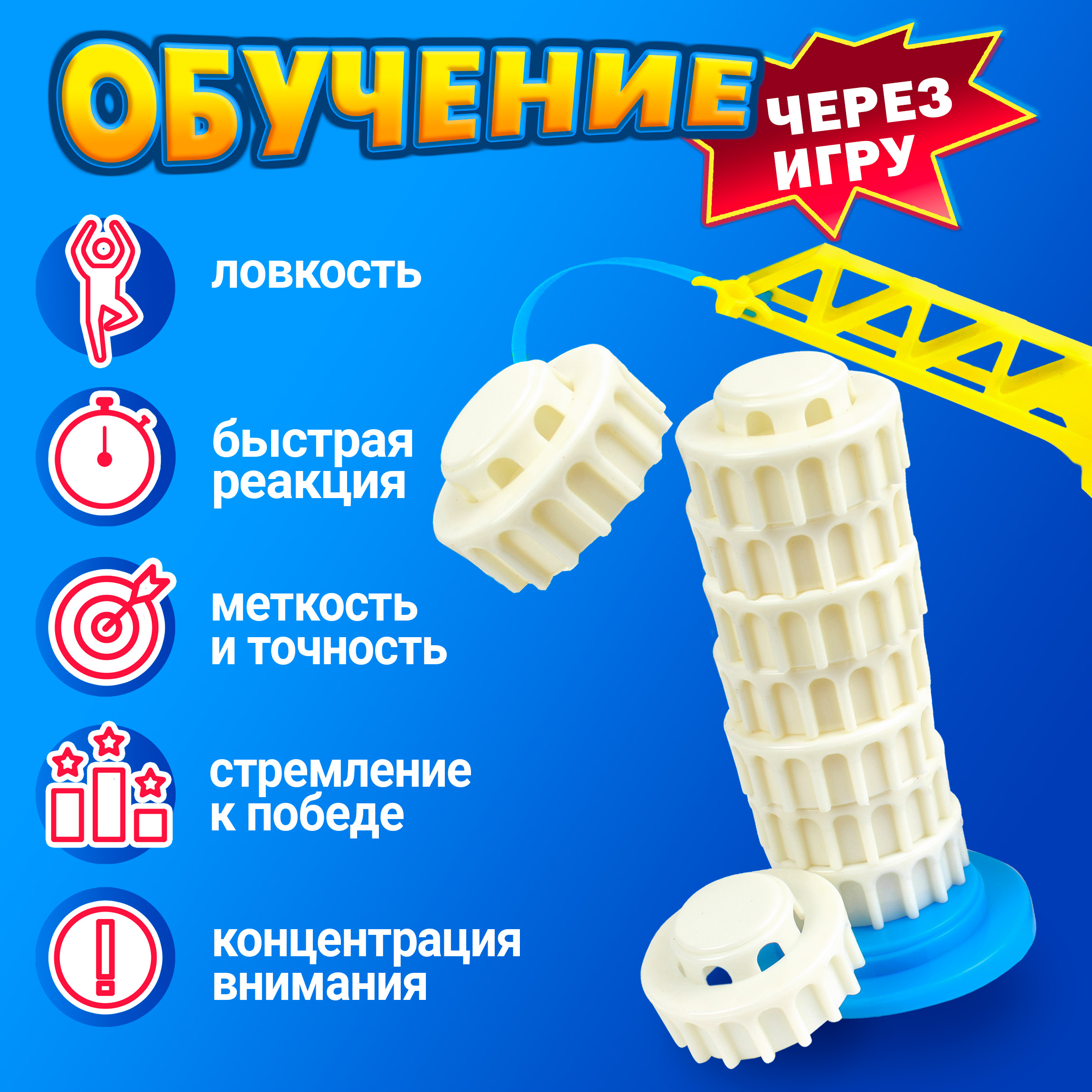 Настольная игра 1TOY Игродром. Крановщик - фото 1