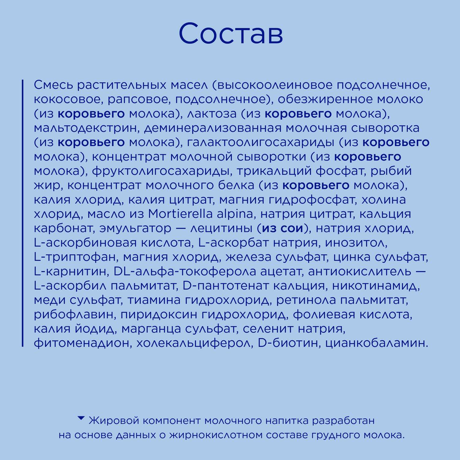 Смесь молочная Nutrilon Premium 2 600г с 6месяцев - фото 7