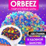 Орбизы разноцветные для детей MINI-TOYS Гидрогелевые шарики Orbeez 100 грамм