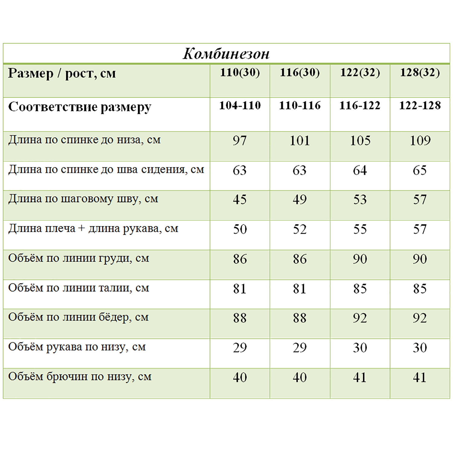 Комбинезон STELLAS KIDS М-663/2 - фото 8