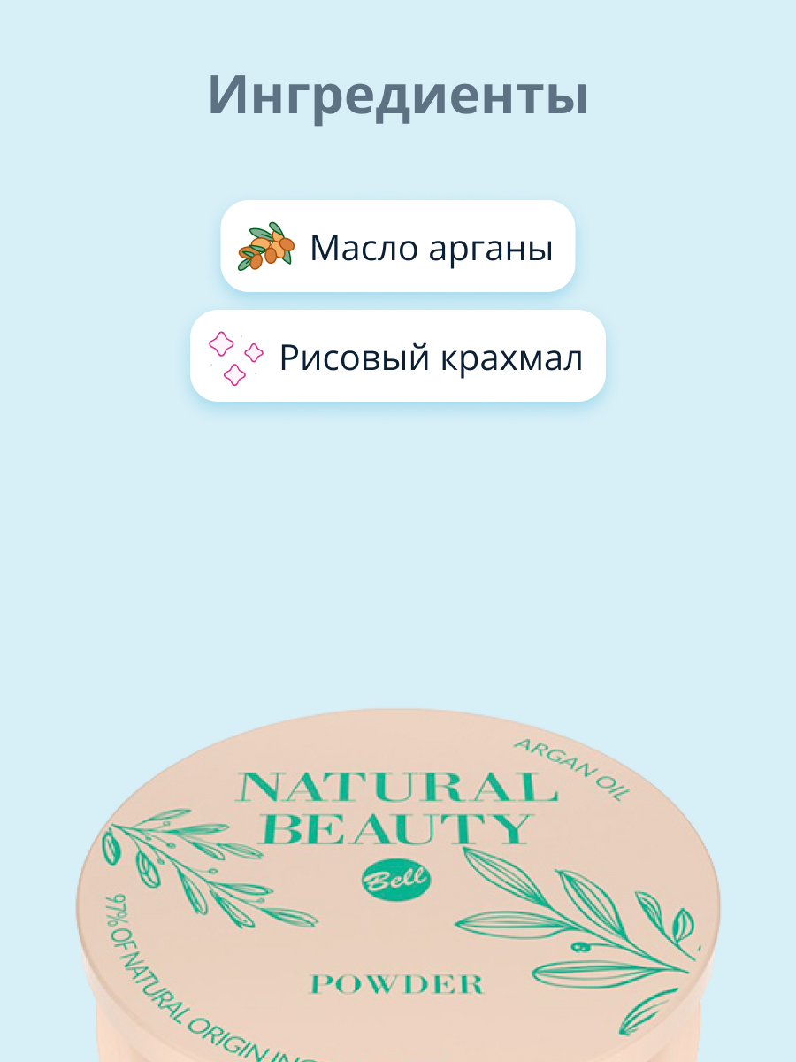 Пудра Bell Natural beauty powder тон 01 - фото 2