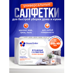 Влажные салфетки для уборки HouseOrder антибактериальные