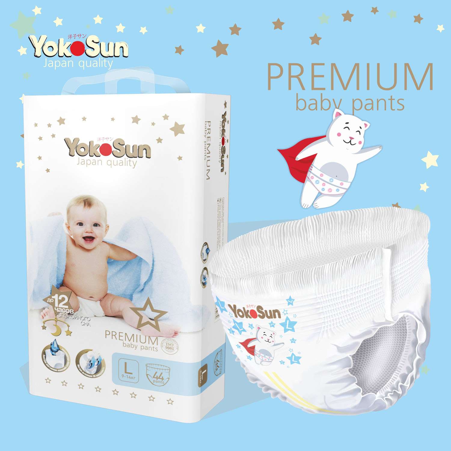 Подгузники-трусики YokoSun Premium L 9-14кг 44шт купить по цене 1369 ₽ в  интернет-магазине Детский мир