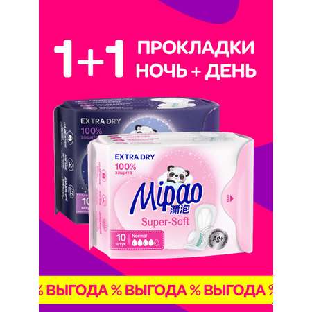 Прокладки женские Mipao гигиенические дневные и ночные 20 шт.