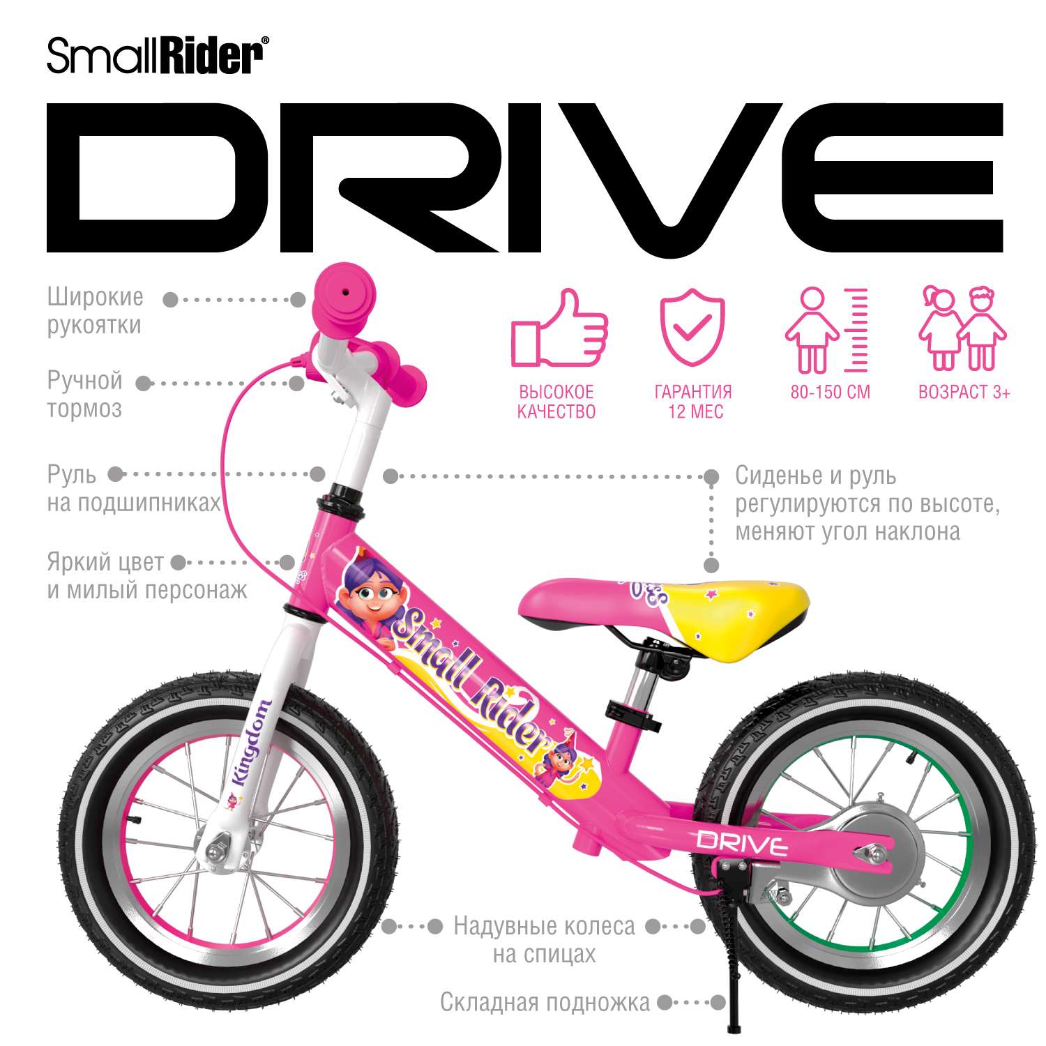 Беговел Small Rider Drive 3 Air розовый - фото 2