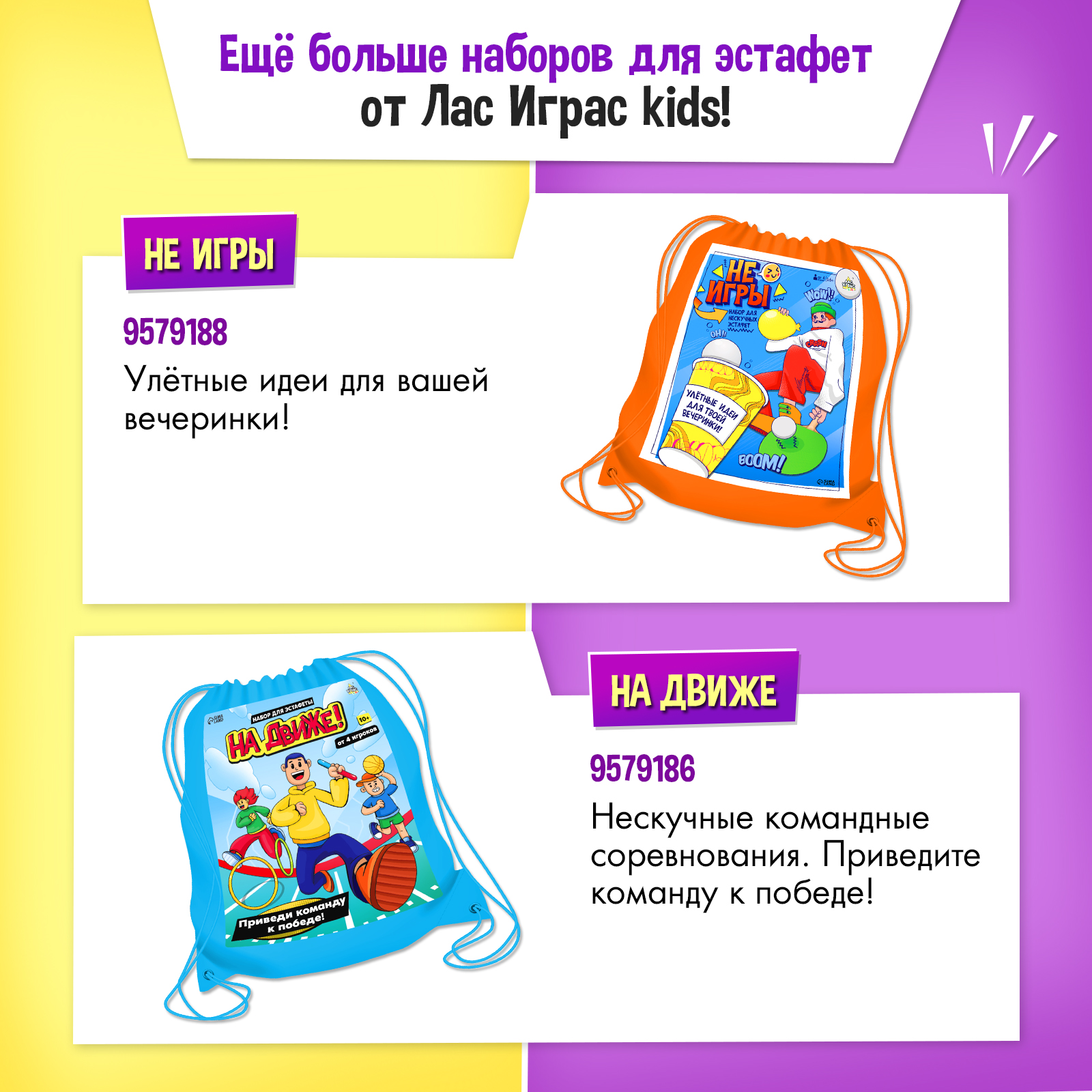 Набор для эстафеты Лас Играс KIDS «Диногонки» от 4 игроков 5+ - фото 14