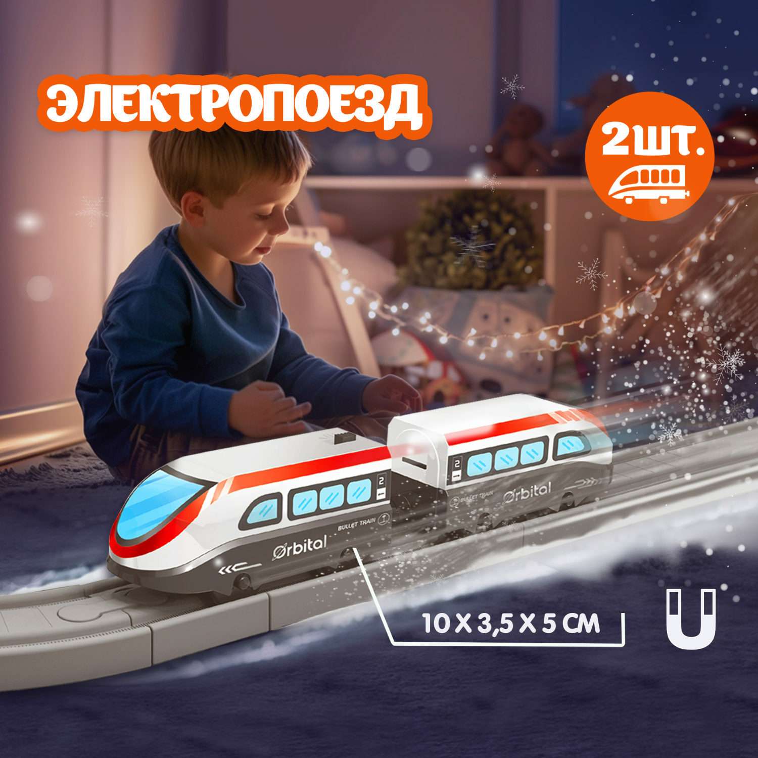 Игровой набор 1TOY InterCity Express cкорый электрический поезд Локомотив Т20825 - фото 1
