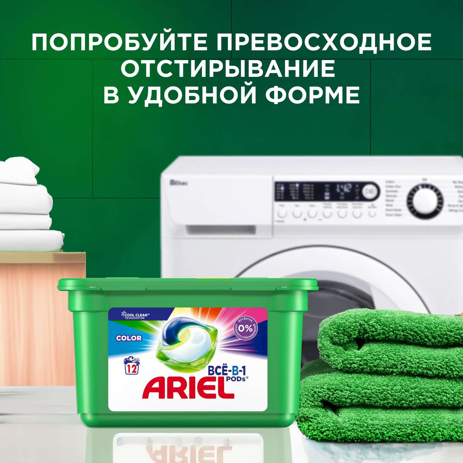 Порошок стиральный Ariel Color автомат 1.5кг - фото 6