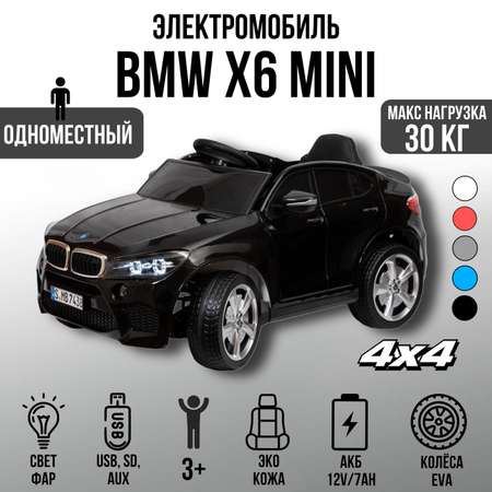 Детский электромобиль TOYLAND Джип Bmw X6 mini 4х4 7438 черный краска