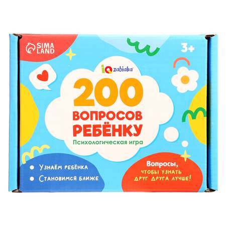 Настольная игра IQ-ZABIAKA «200 вопросов ребёнку»