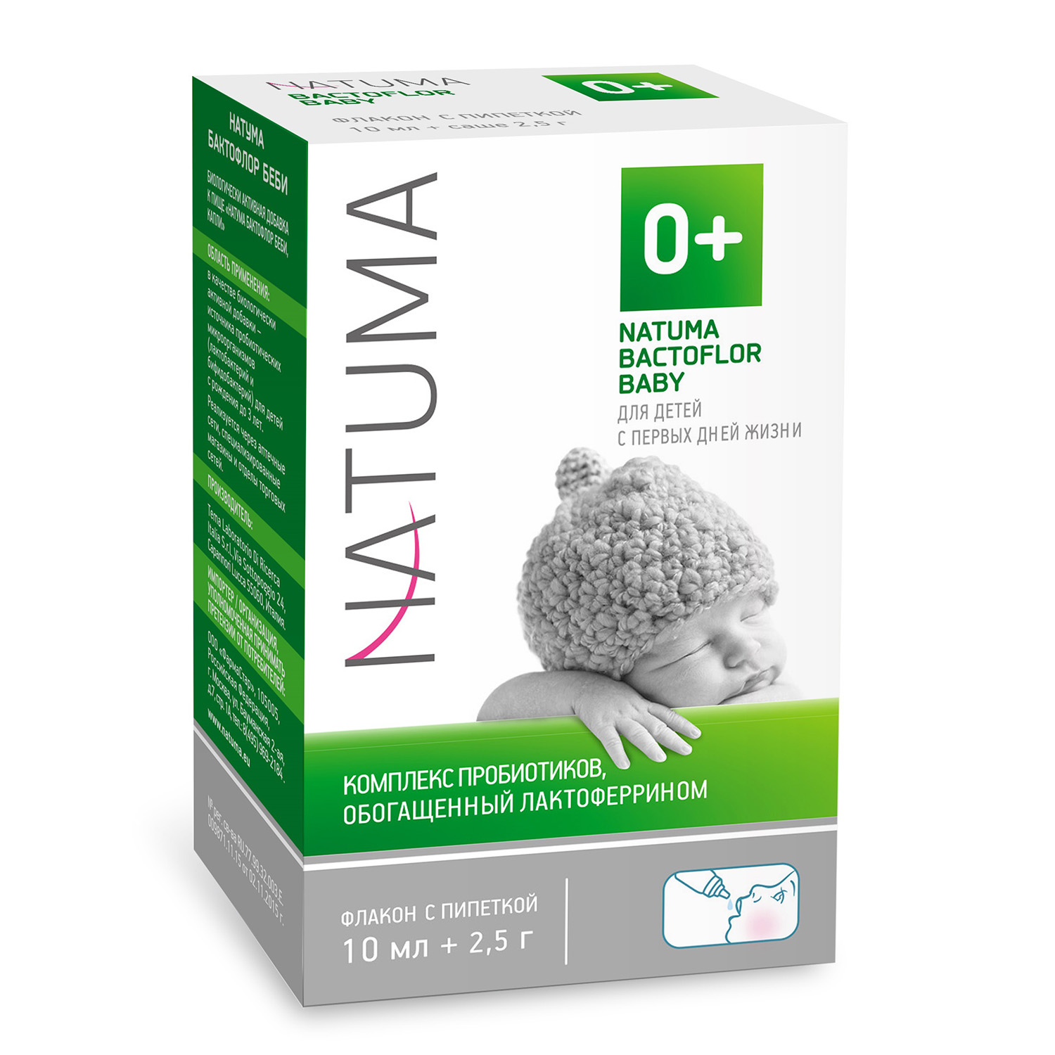 Биологически активная добавка Natuma Бактофлор Бэби 10мл*1флакон+2.5г*1саше - фото 1