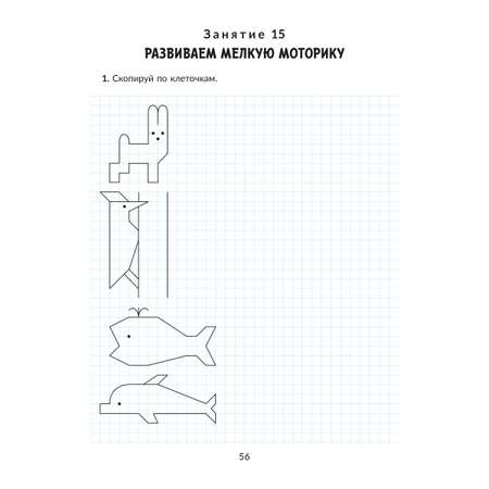 Книга ИД Литера Коррекционно-развивающие занятия. Логопедия. 4 класс