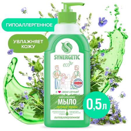 Мыло жидкое Synergetic 500мл