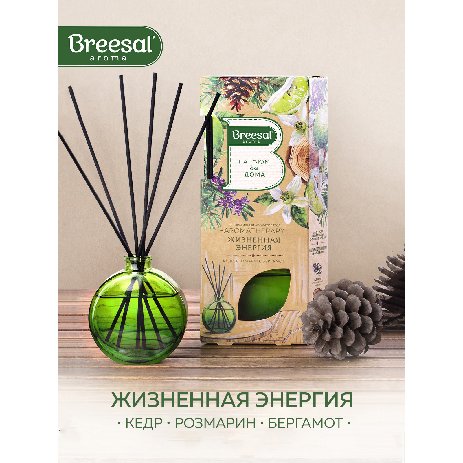 Декоративный ароматизатор Breesal Arome Sticks Жизненная энергия