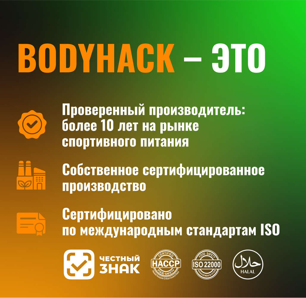 Аргинин аминокислота BodyHack вкус Яблоко 150 г - фото 7