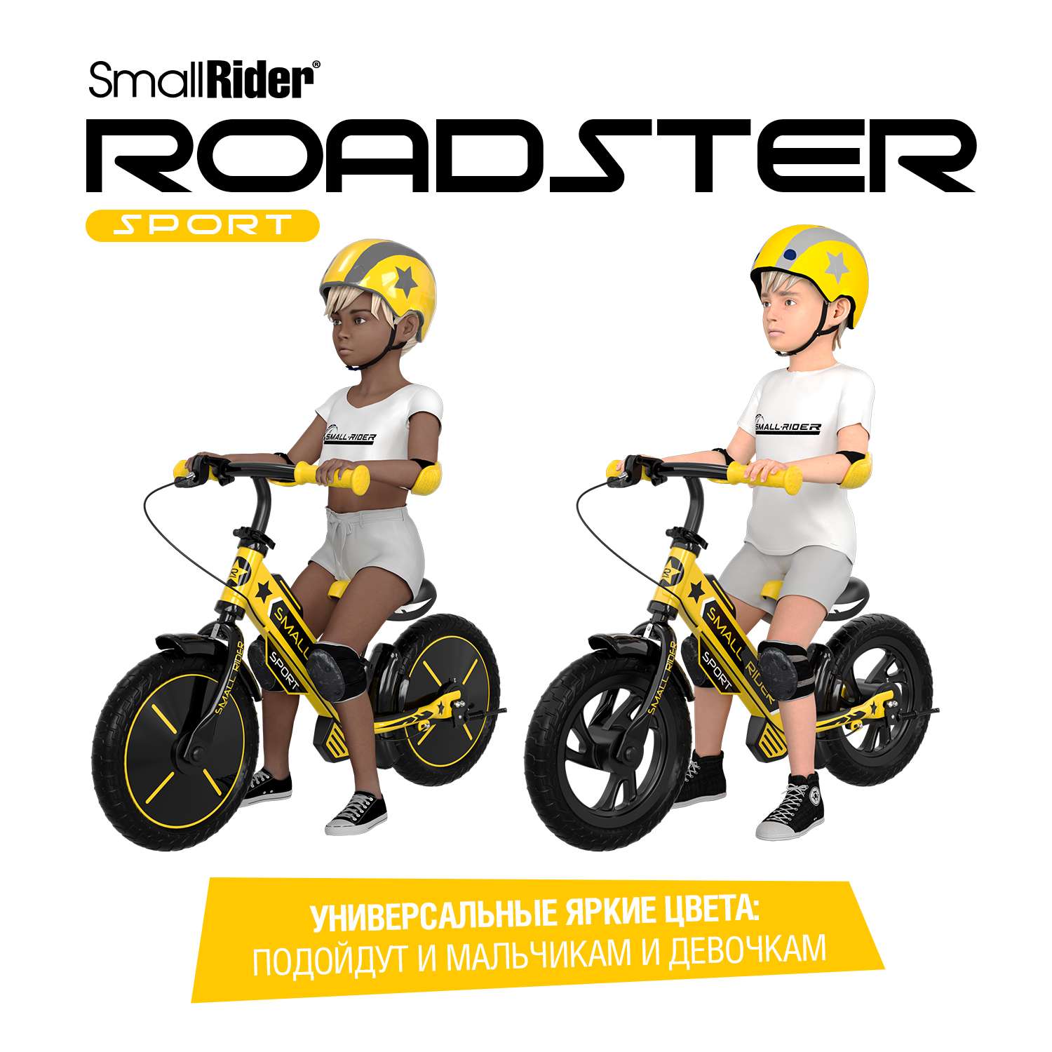 Беговел Small Rider Roadster Sport Eva желтый - фото 3