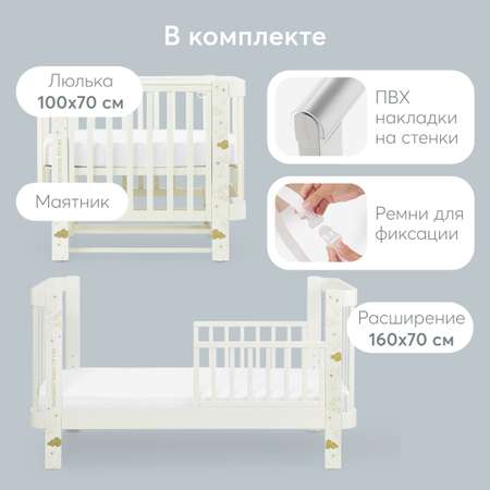 Детская кроватка Happy Baby, продольный маятник