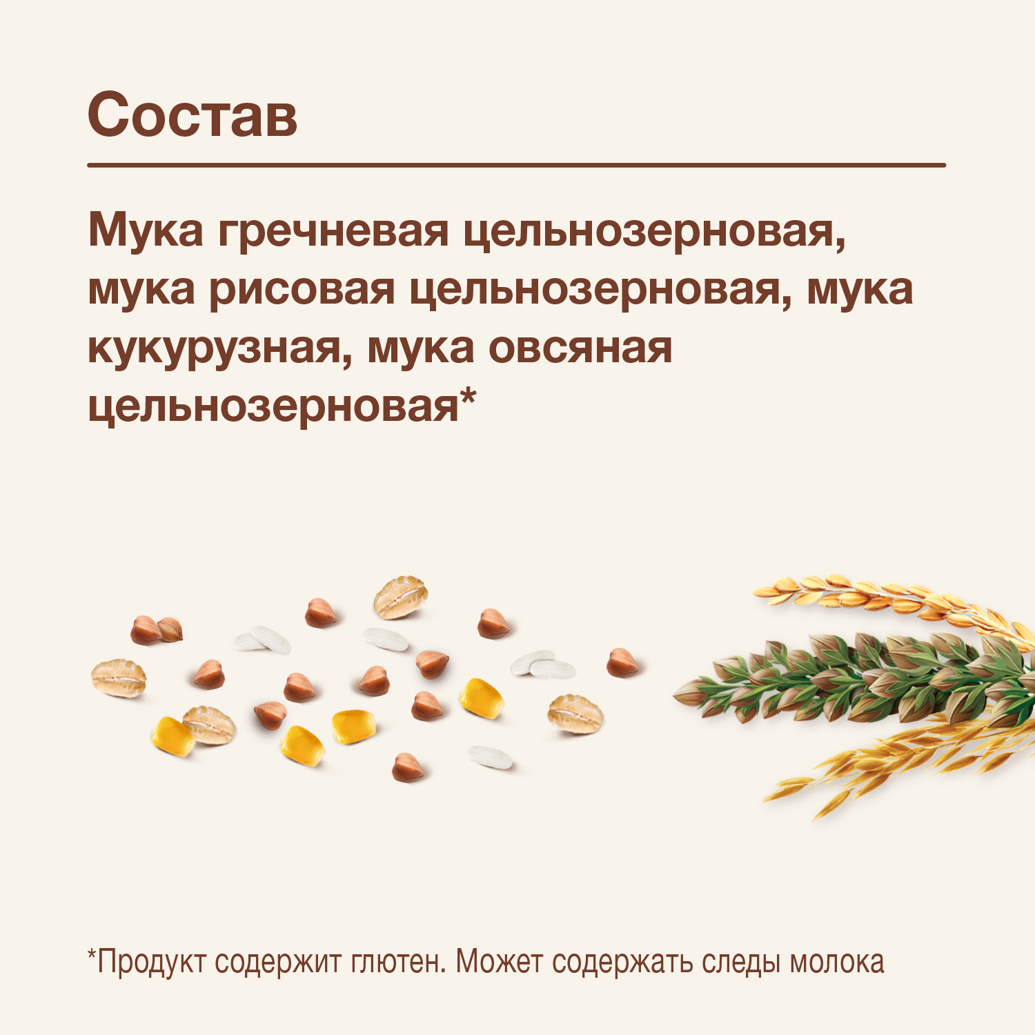 Каша безмолочная Nutrilak Premium Procereals мультизлаковая 200г с 6месяцев - фото 6