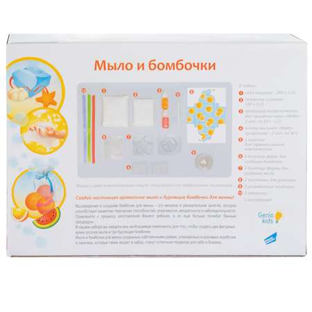 Набор Genio Kids Для творчества SPA-салон TA1108