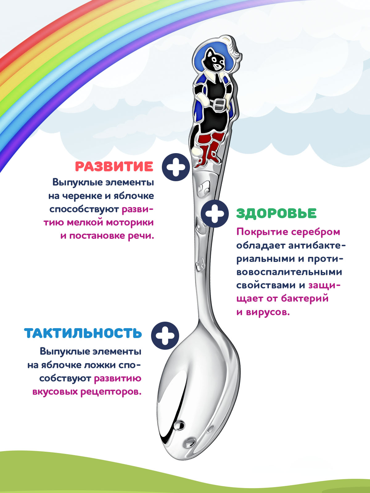 Ложка детская Кольчугинский мельхиор Кот в сапогах посеребренная с эмалью в блистере - фото 4