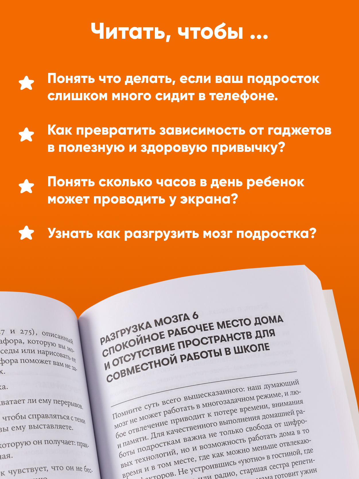 Книга Альпина. Дети Подросток и гаджеты купить по цене 840 ₽ в  интернет-магазине Детский мир