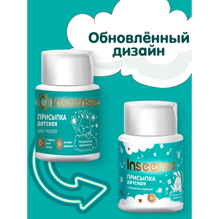 Присыпка детская INSEENSE набор ромашка + календула 2 шт по 50 гр