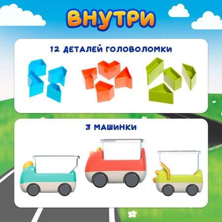 Настольная игра Лас Играс KIDS головоломка «Загрузи машинку»