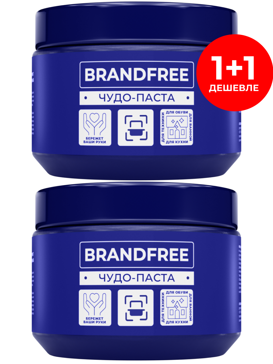 Универсальная чистящая паста BRANDFREE для уборки дома 500 г х 2 шт - фото 1