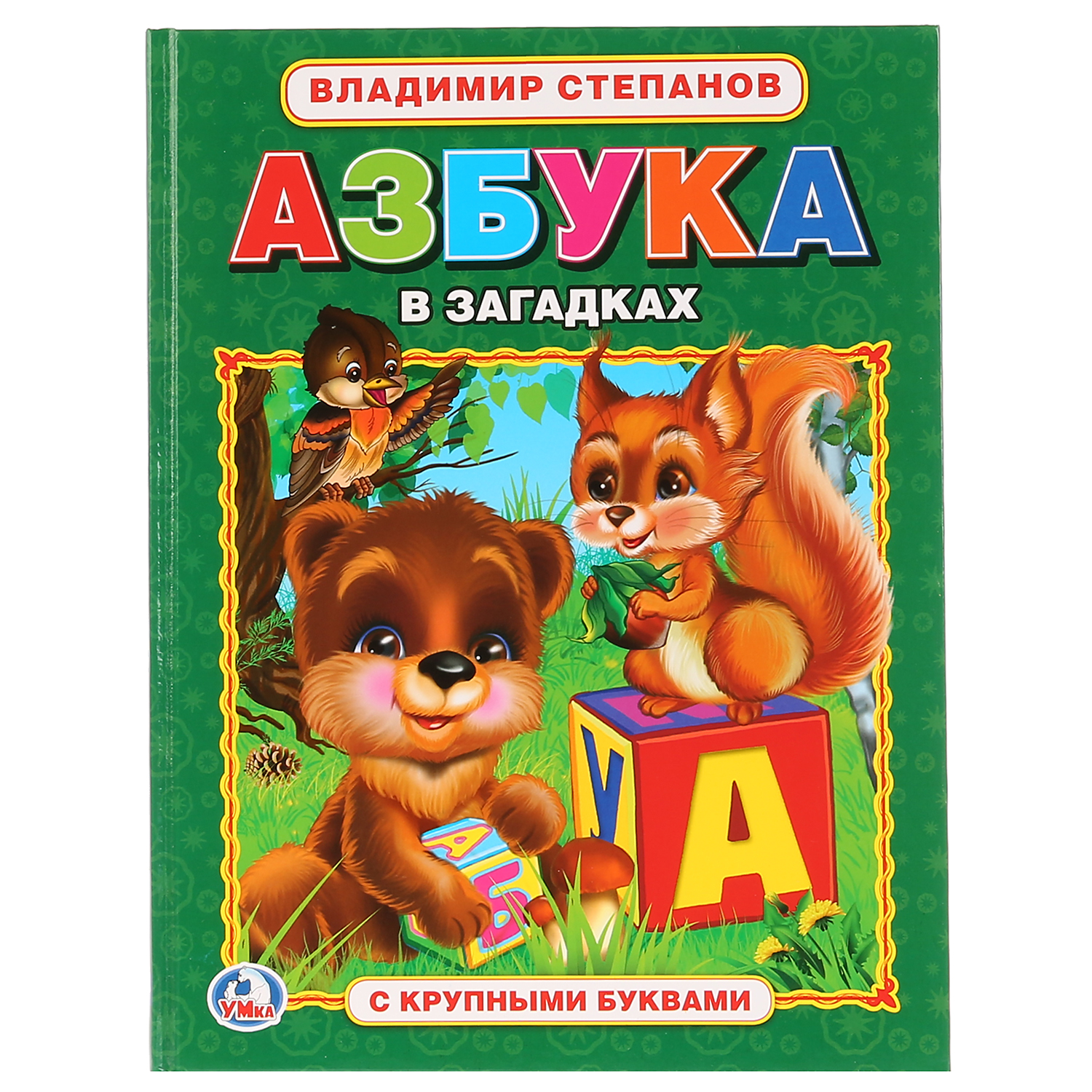 Книга УМка Азбука в загадках азбука с крупными буквами 216687 - фото 1