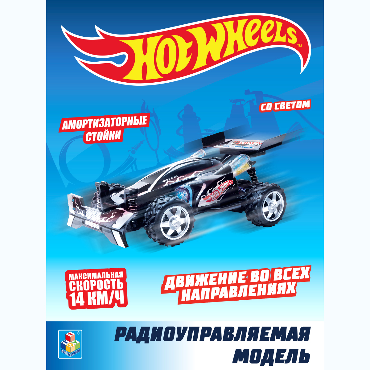 Машинка на пульте управления Hot Wheels багги cо светом скорость до 17км/ч  с АКБ чёрная купить по цене 3100 ₽ в интернет-магазине Детский мир