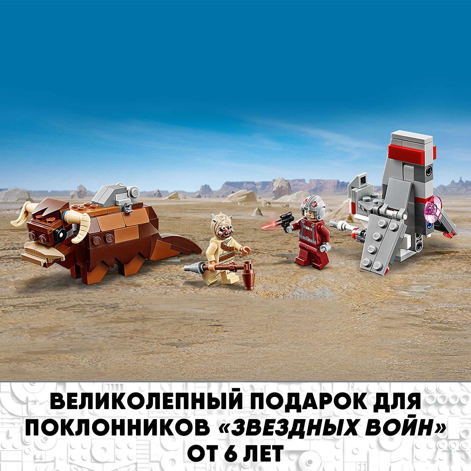 Конструктор LEGO Star Wars Микрофайтеры Скайхоппер T-16 против Банты 75265 - фото 8