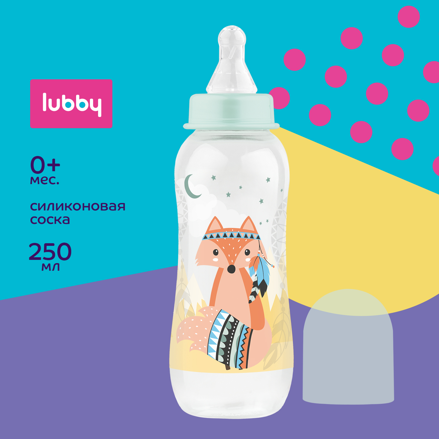 Бутылочка Lubby 250мл с 0месяцев 12019 - фото 1